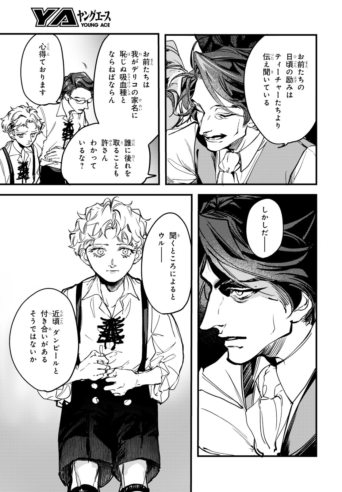 Trump (Hamaguri) Chapter 17 6ページ