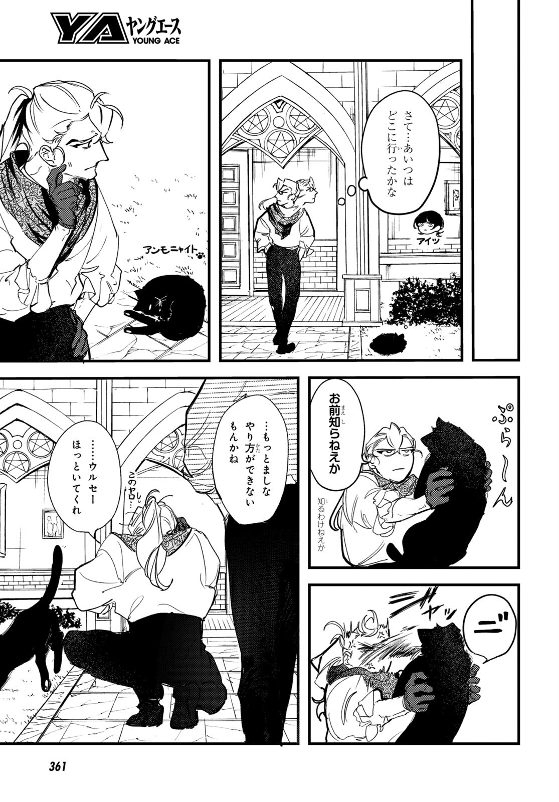 Trump (Hamaguri) Chapter 18 11ページ