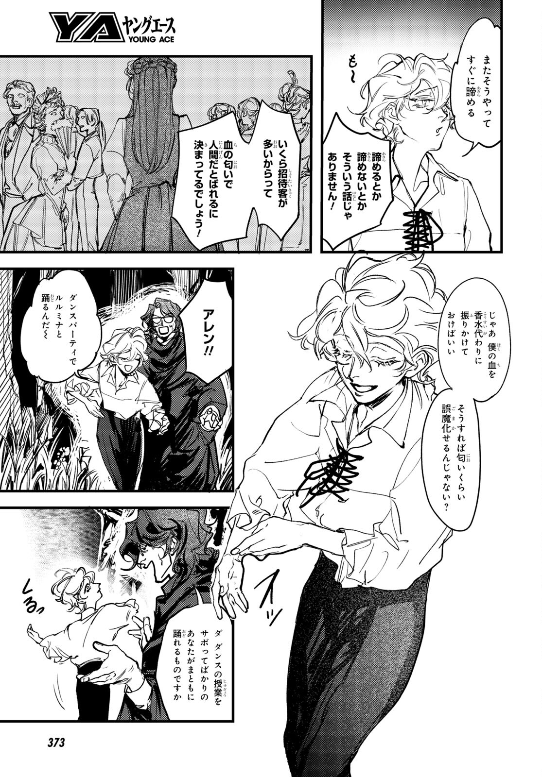 Trump (Hamaguri) Chapter 18 23ページ