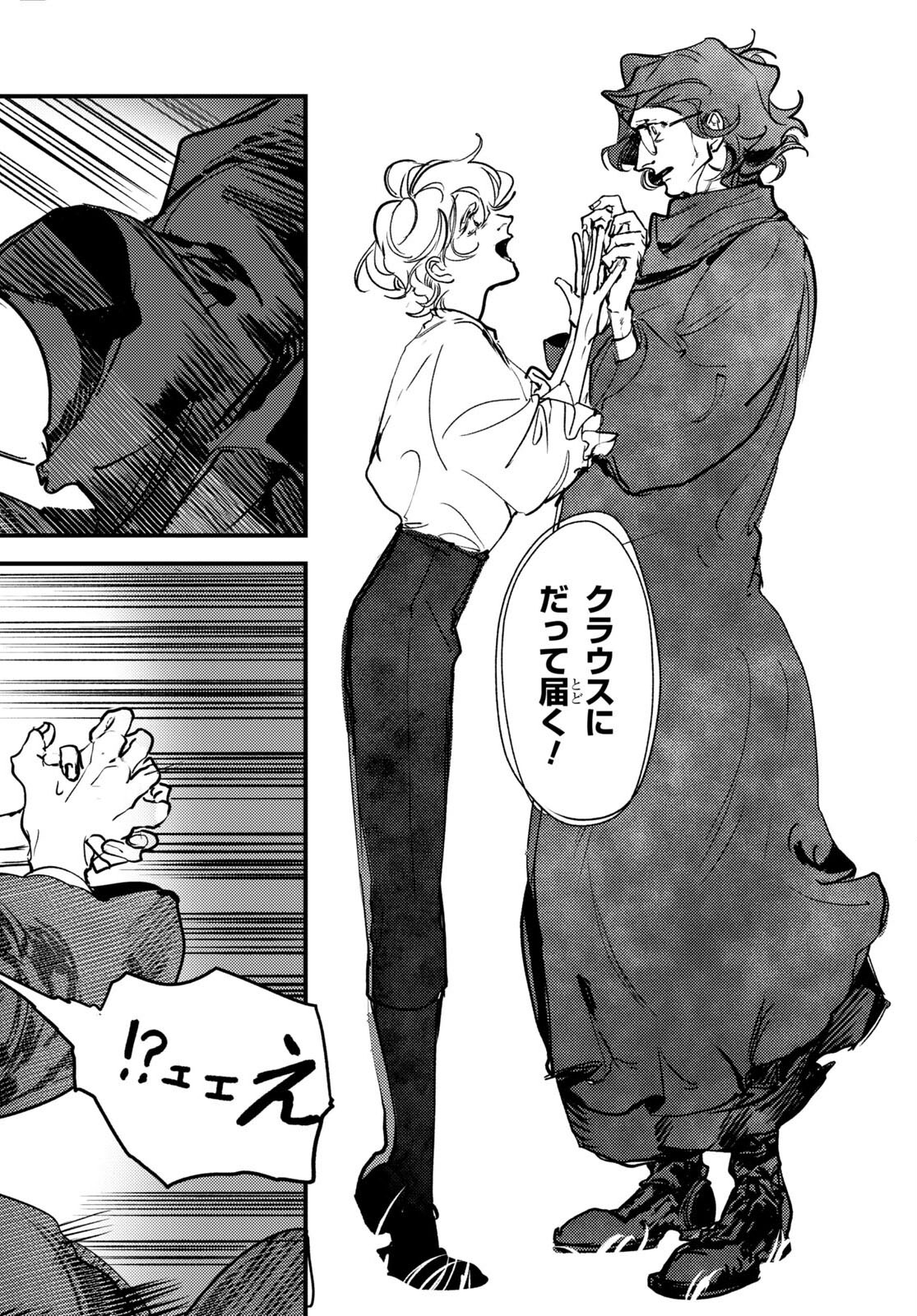 Trump (Hamaguri) Chapter 18 28ページ