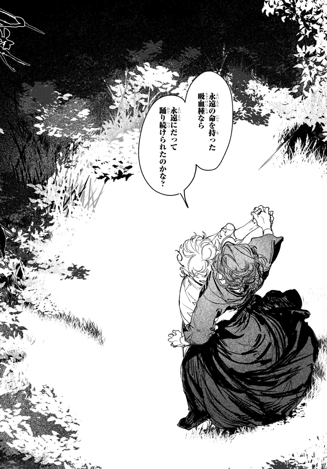 Trump (Hamaguri) Chapter 18 34ページ