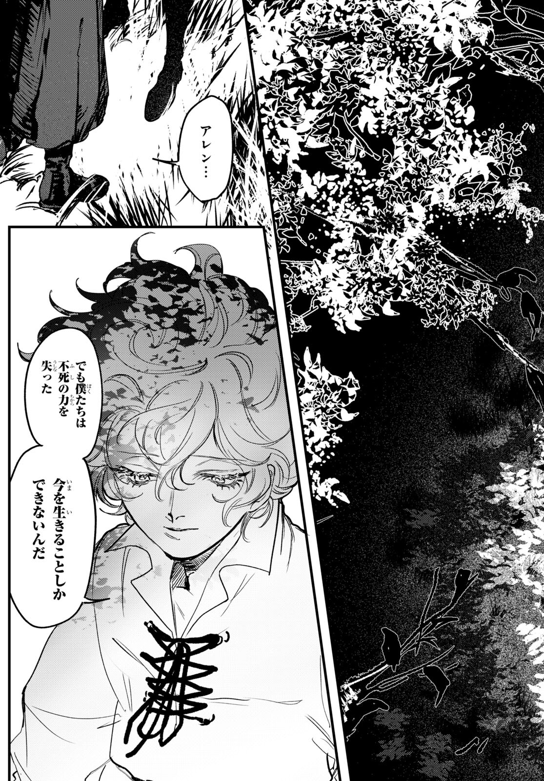 Trump (Hamaguri) Chapter 18 35ページ
