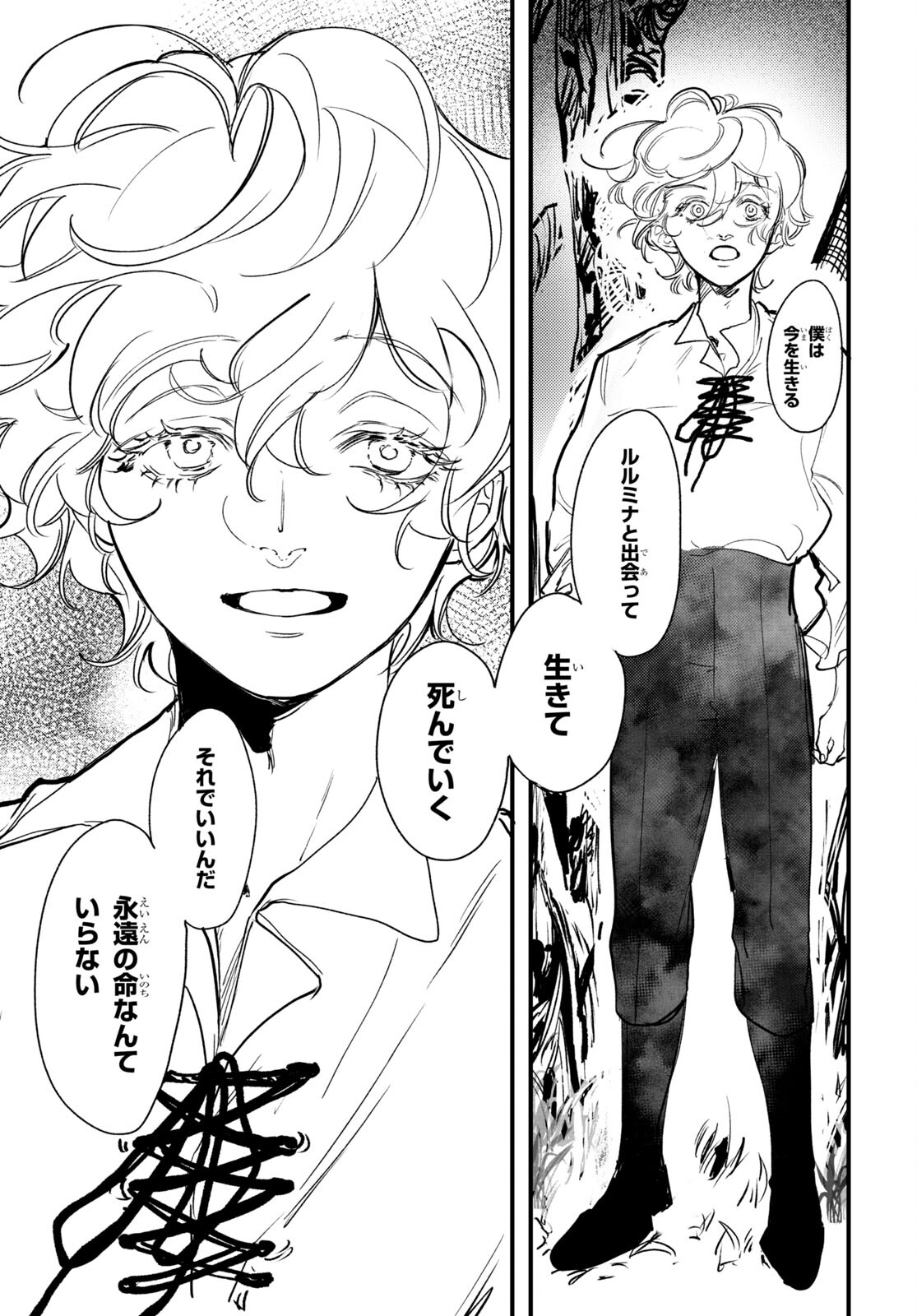 Trump (Hamaguri) Chapter 18 37ページ