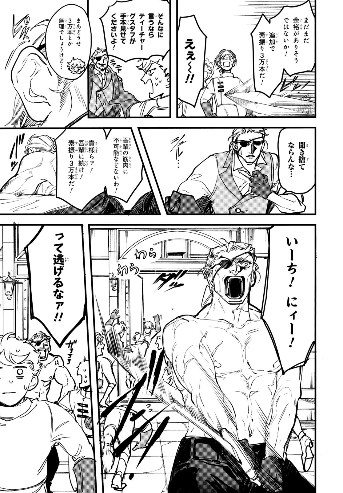 Trump (Hamaguri) Chapter 19 11ページ