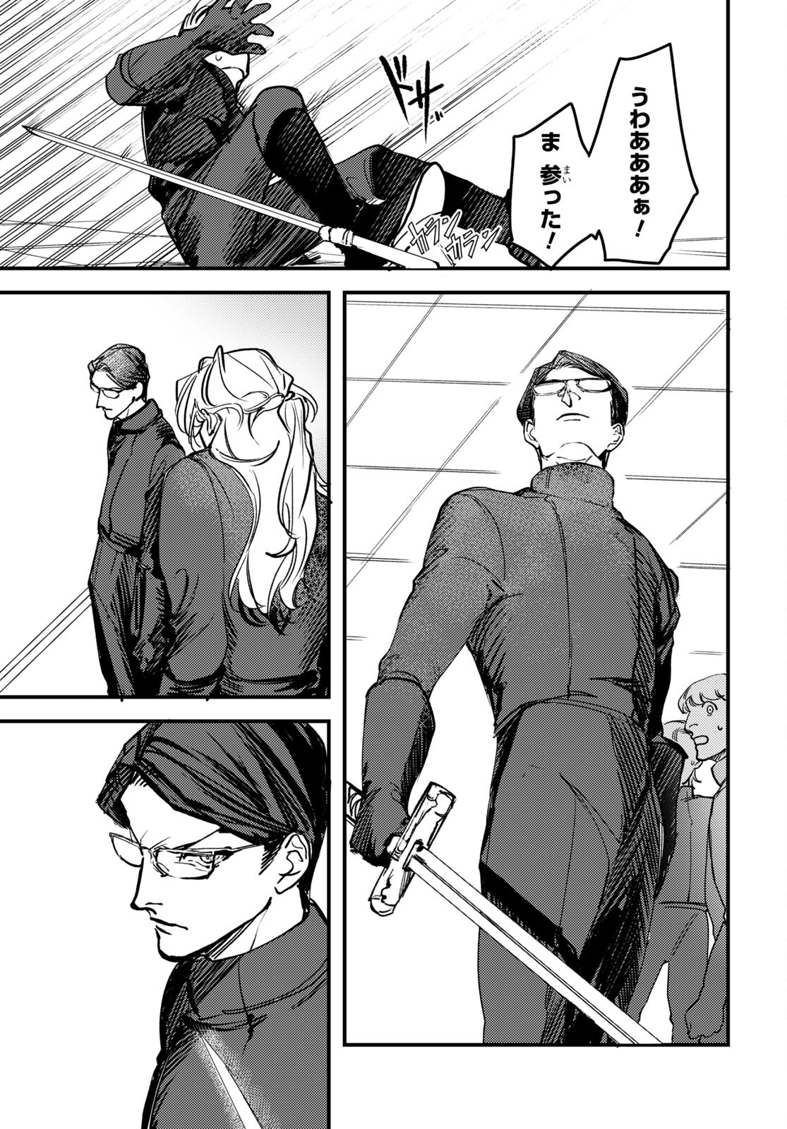 Trump (Hamaguri) Chapter 19 13ページ