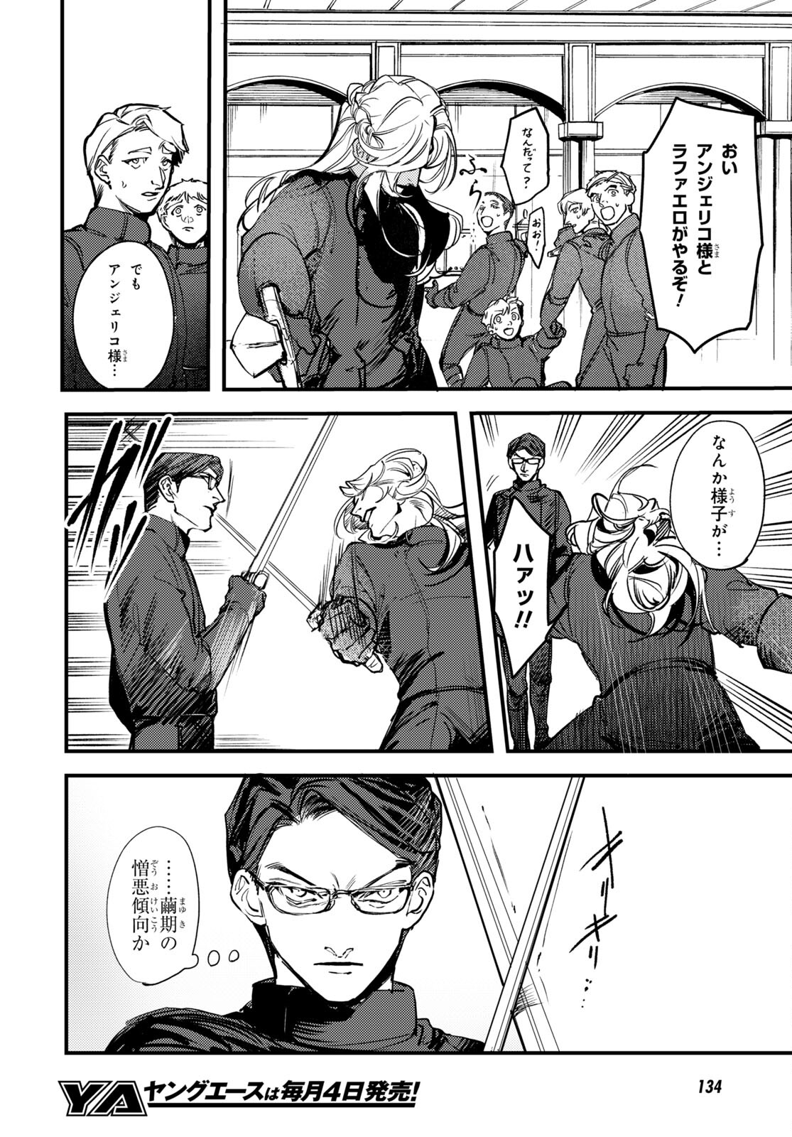 Trump (Hamaguri) Chapter 19 14ページ