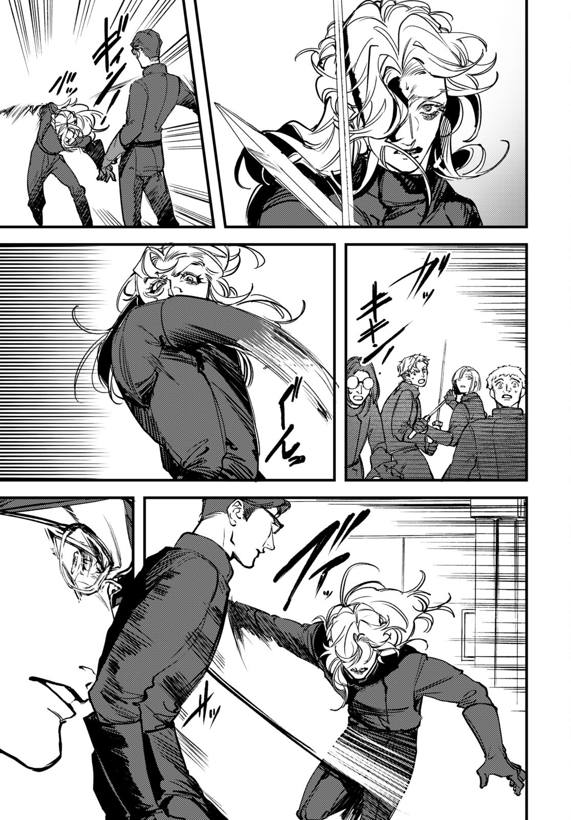 Trump (Hamaguri) Chapter 19 15ページ