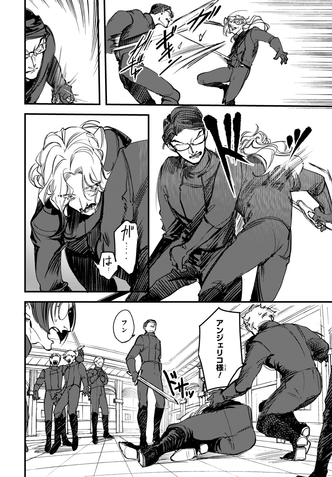 Trump (Hamaguri) Chapter 19 16ページ