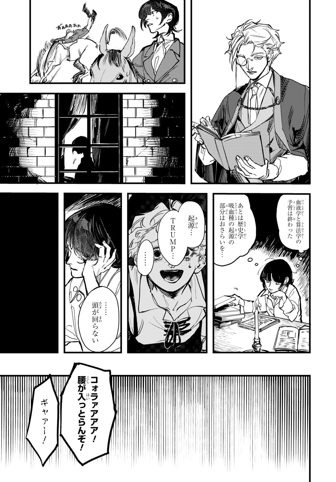 Trump (Hamaguri) Chapter 19 7ページ