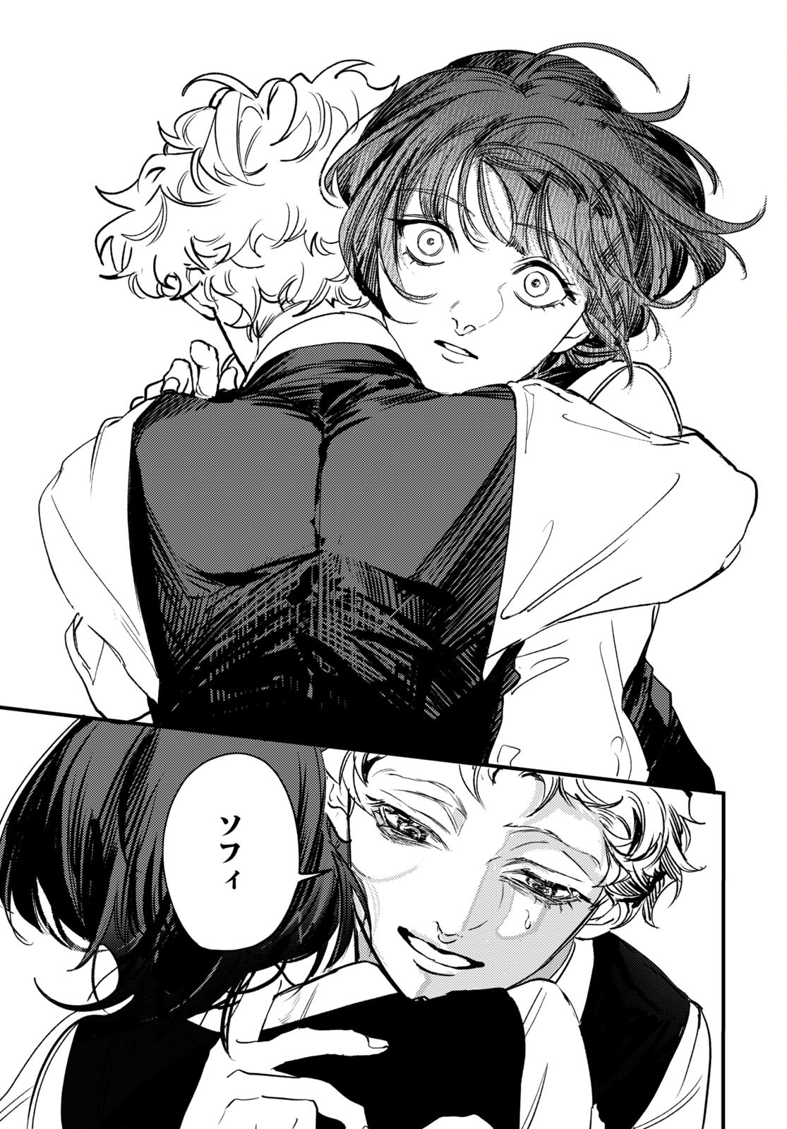 Trump (Hamaguri) Chapter 20 11ページ