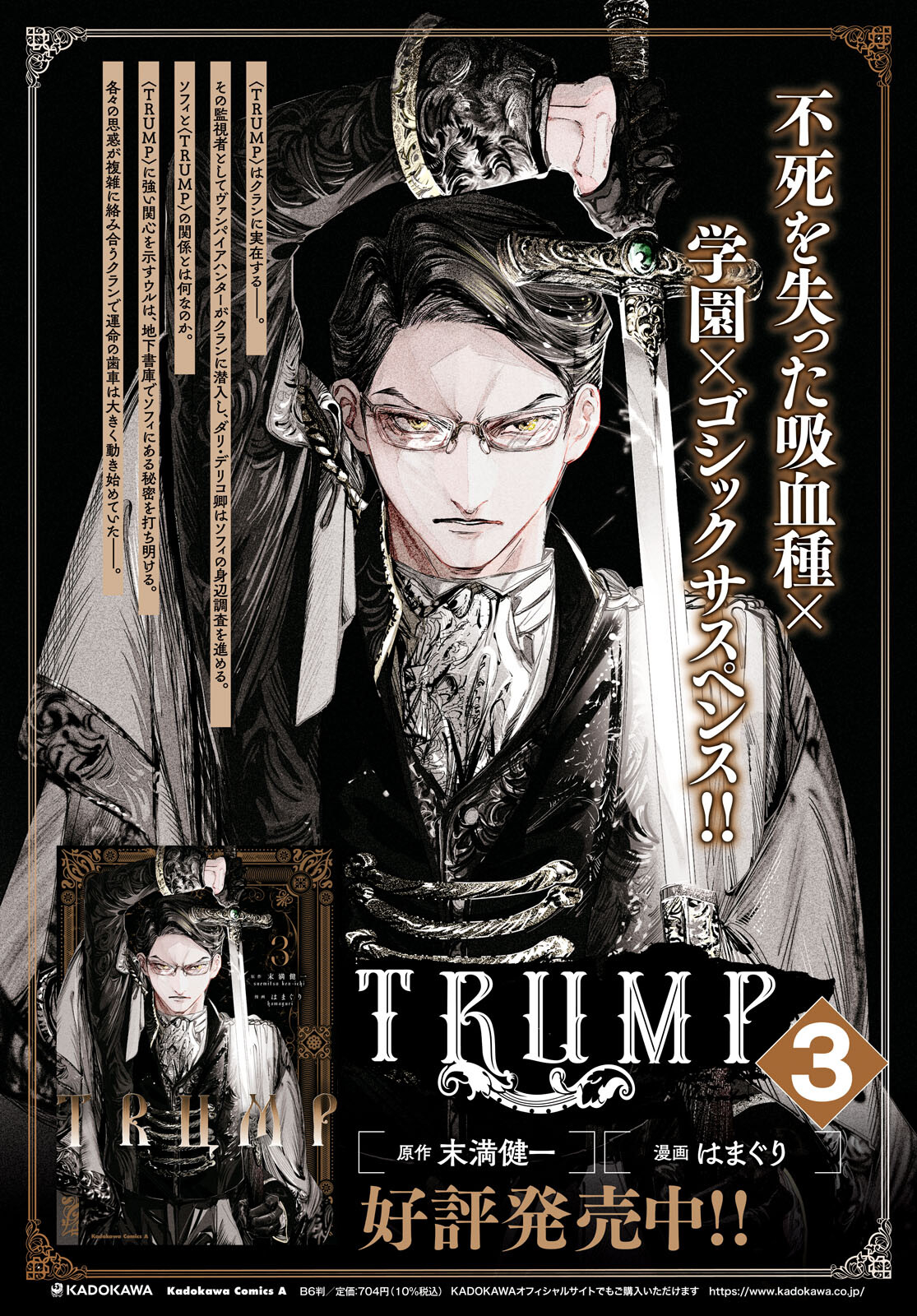Trump (Hamaguri) Chapter 20.5 1ページ
