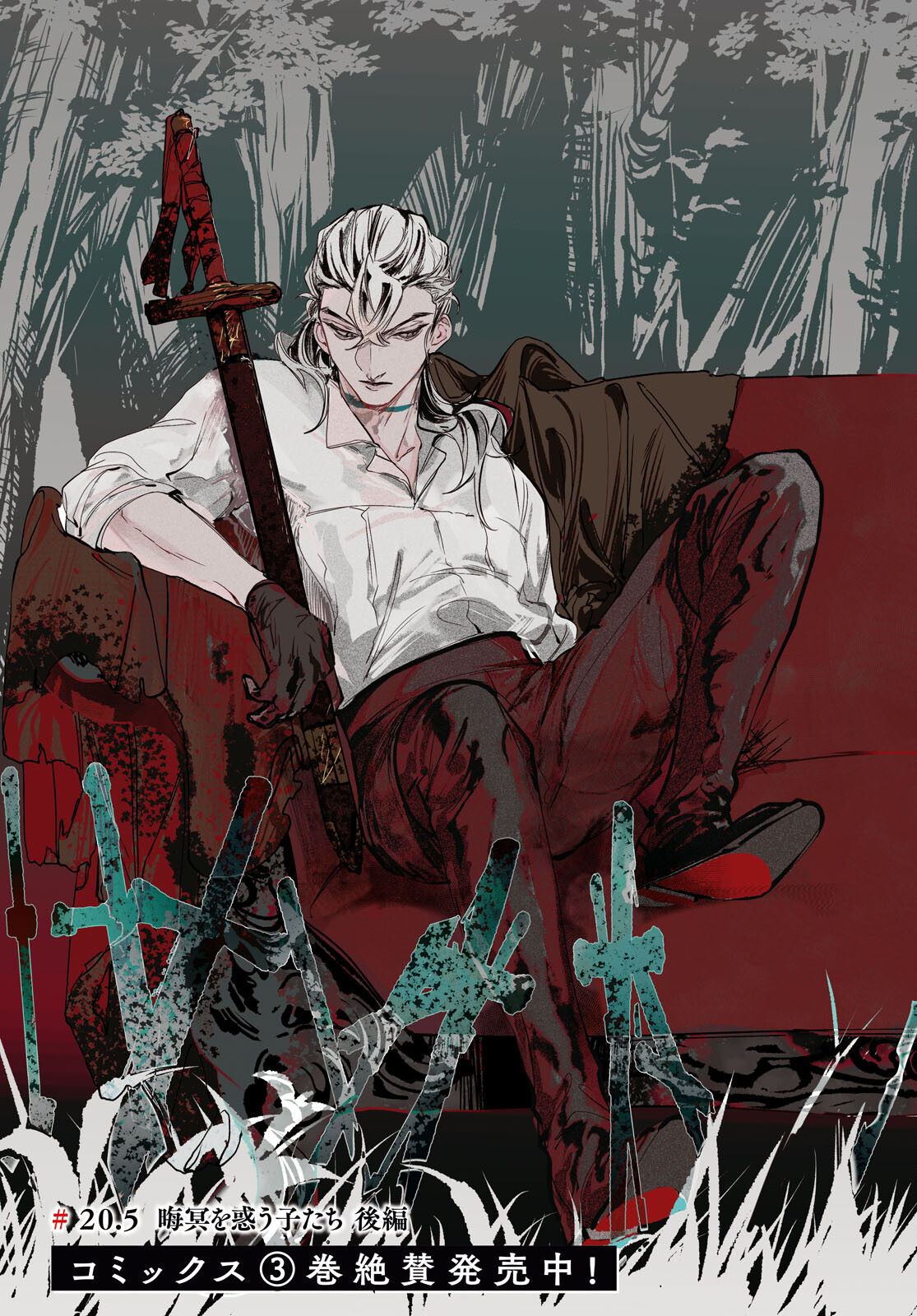 Trump (Hamaguri) Chapter 20.5 3ページ