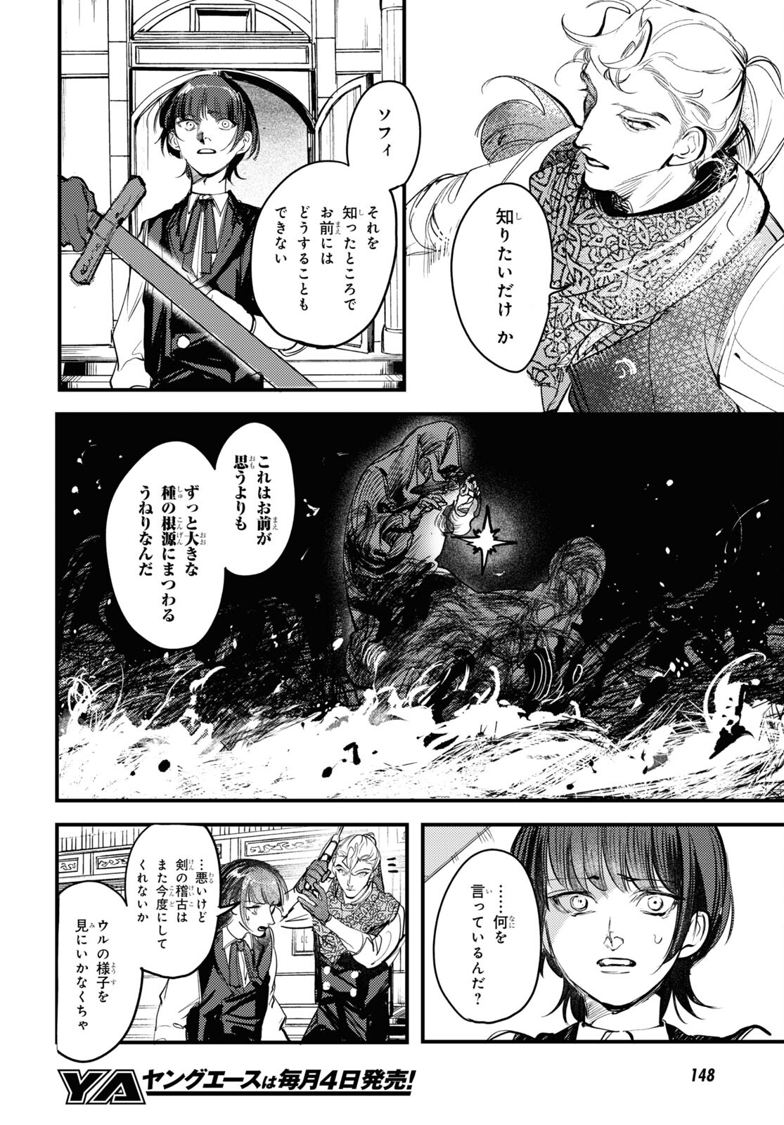 Trump (Hamaguri) Chapter 20.5 21ページ