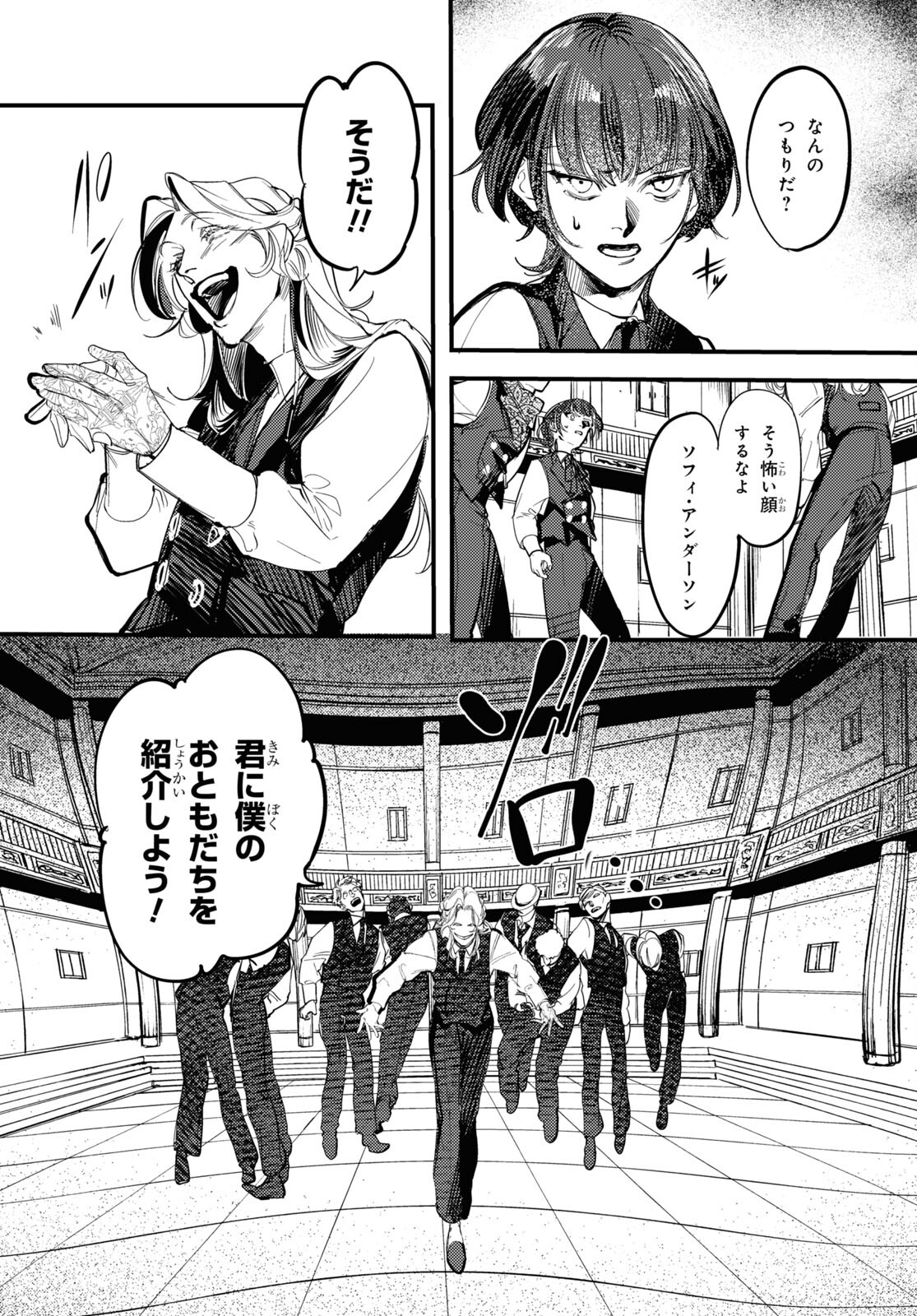 Trump (Hamaguri) Chapter 21 2ページ