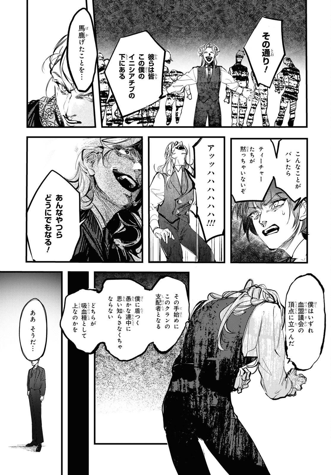 Trump (Hamaguri) Chapter 21 11ページ