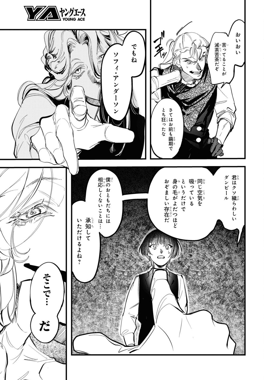 Trump (Hamaguri) Chapter 21 13ページ