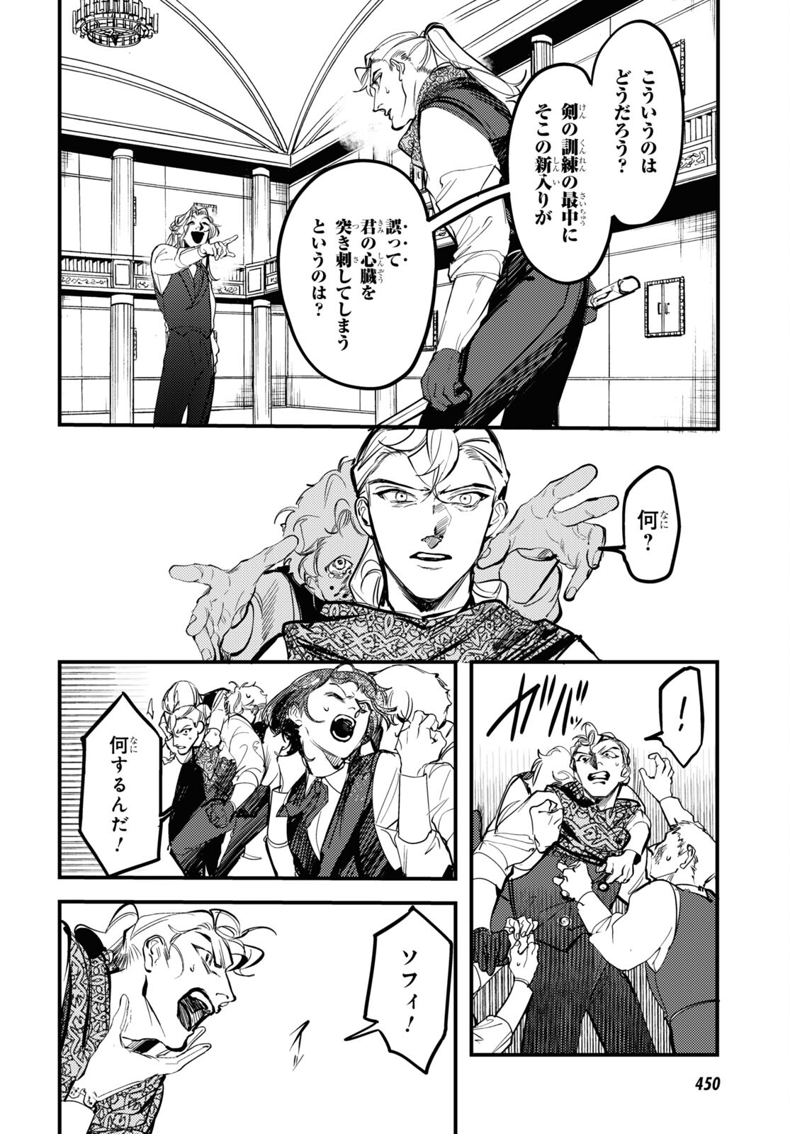 Trump (Hamaguri) Chapter 21 14ページ