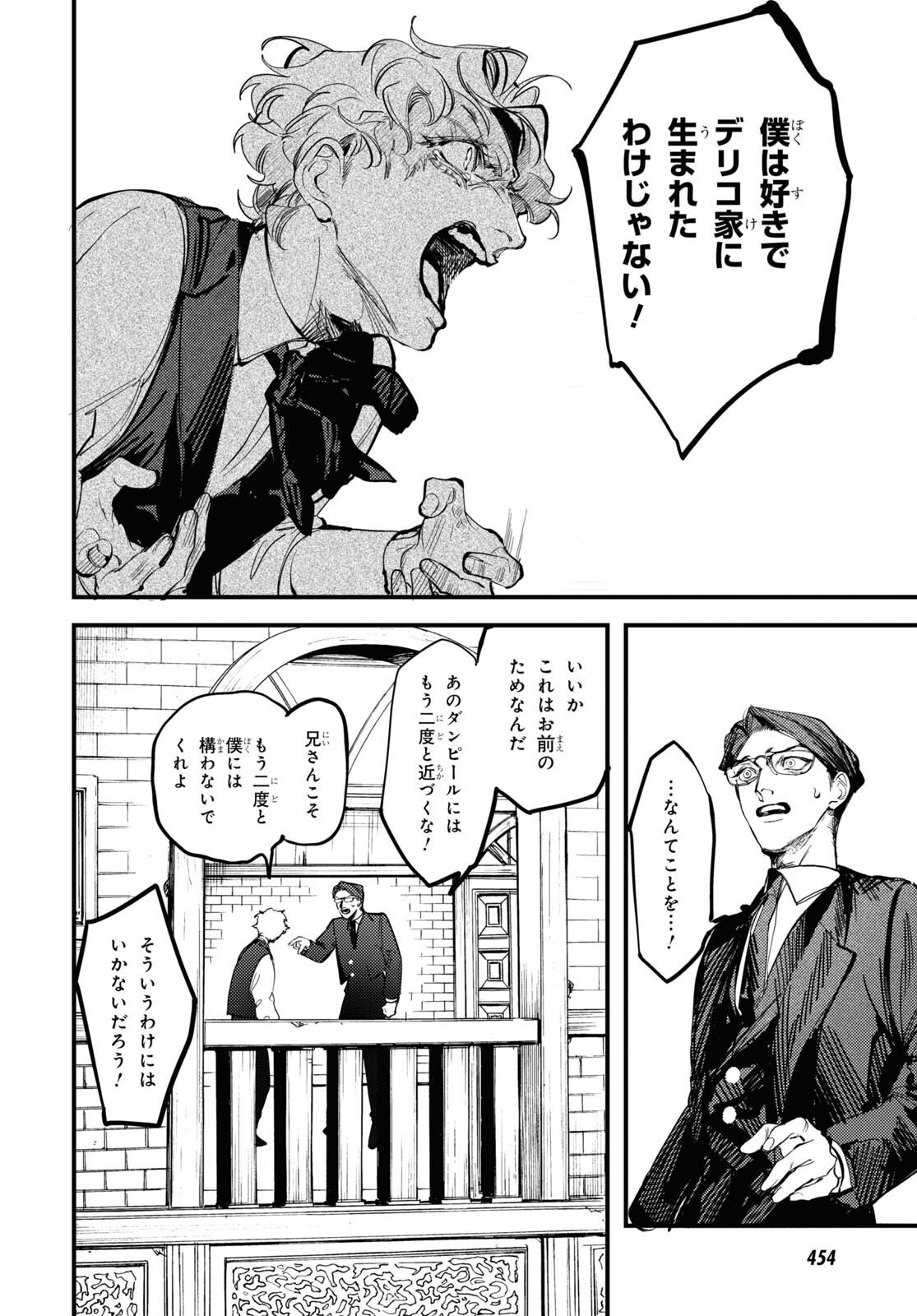 Trump (Hamaguri) Chapter 21 18ページ