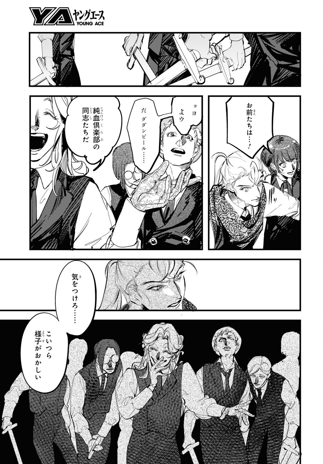 Trump (Hamaguri) Chapter 21 3ページ