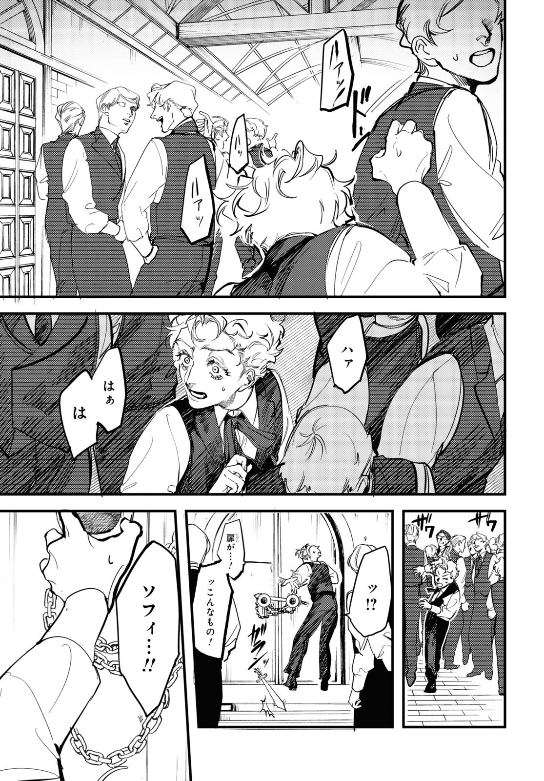 Trump (Hamaguri) Chapter 21 25ページ