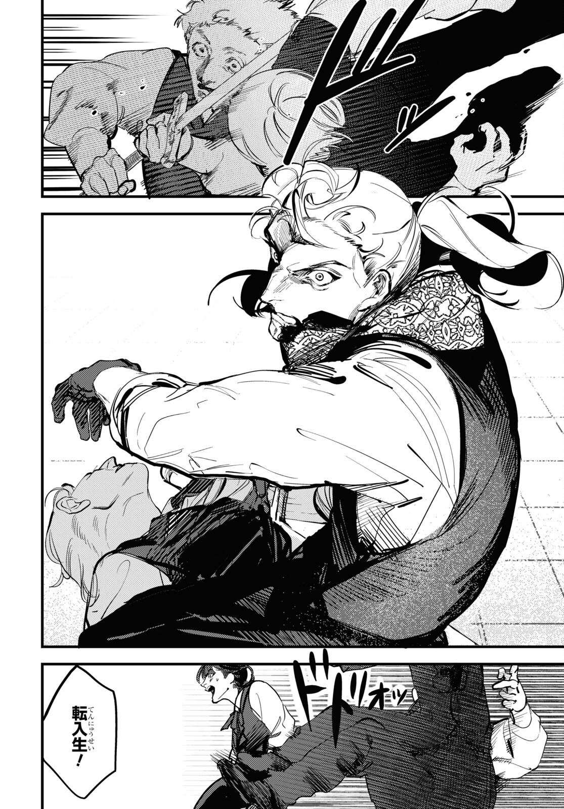 Trump (Hamaguri) Chapter 21 8ページ