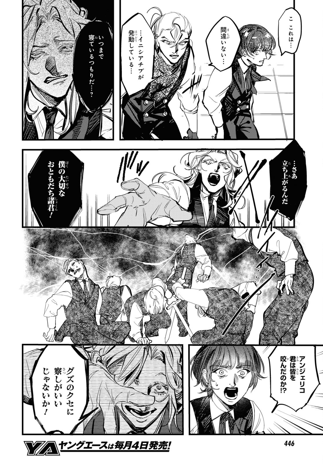 Trump (Hamaguri) Chapter 21 10ページ