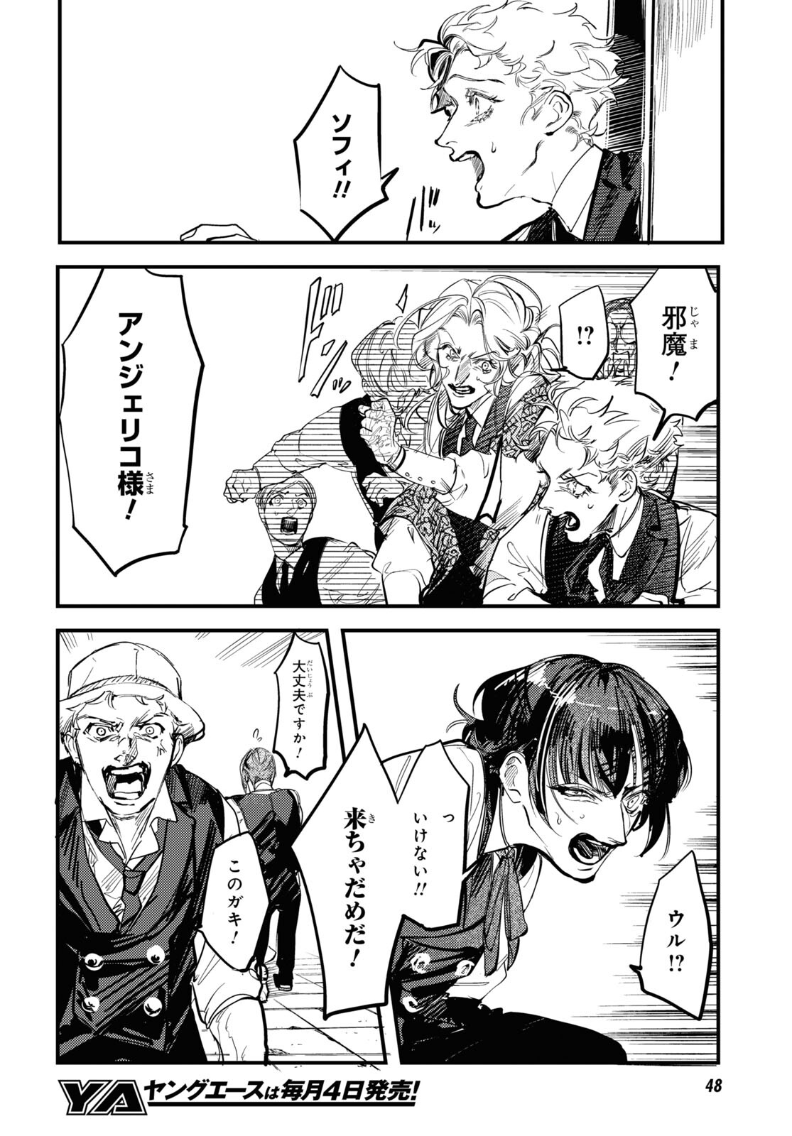 Trump (Hamaguri) Chapter 22 2ページ