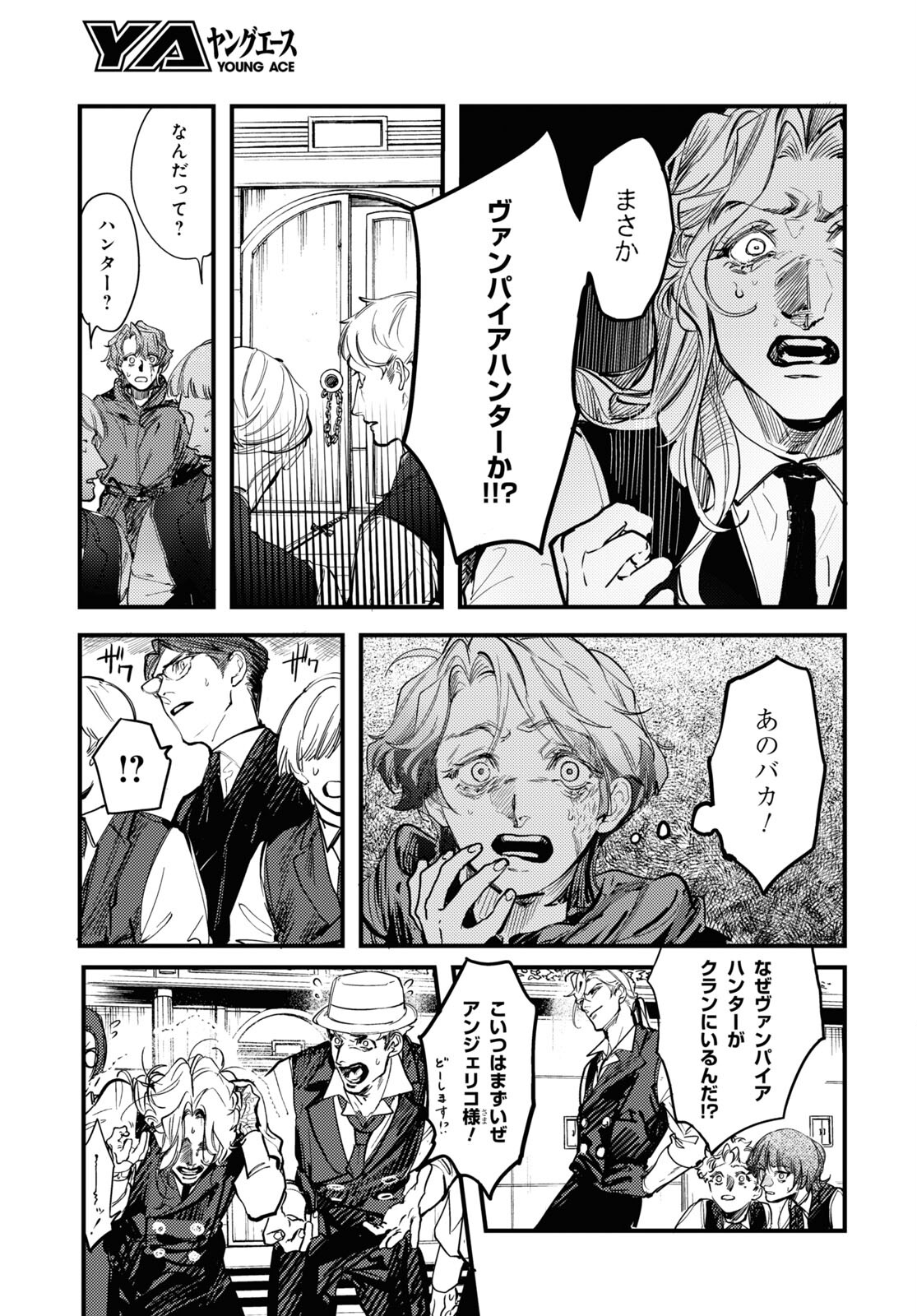 Trump (Hamaguri) Chapter 22 11ページ