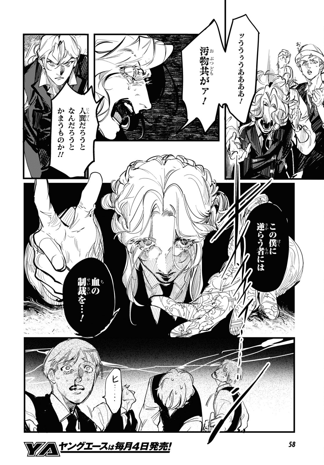 Trump (Hamaguri) Chapter 22 12ページ