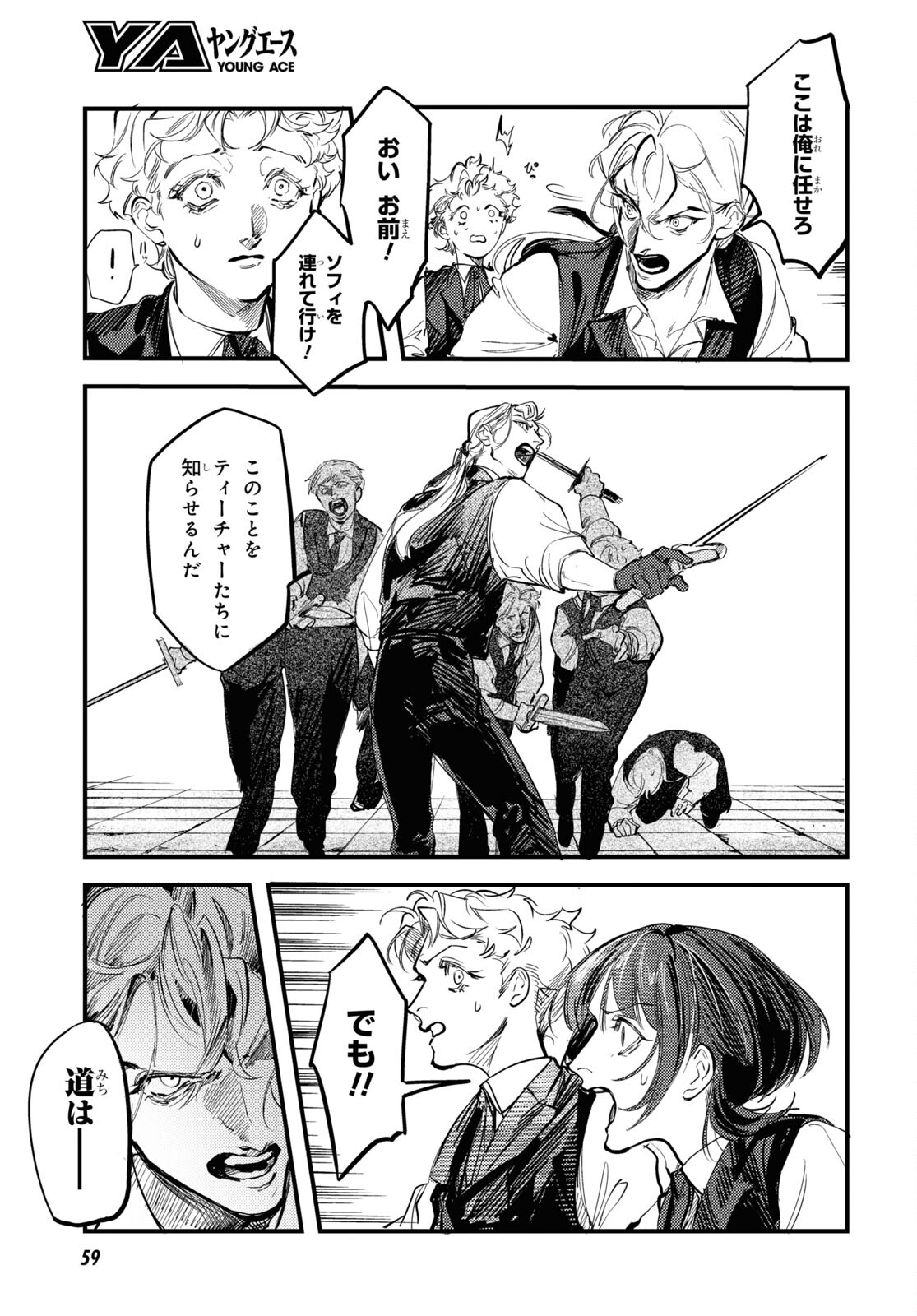 Trump (Hamaguri) Chapter 22 13ページ