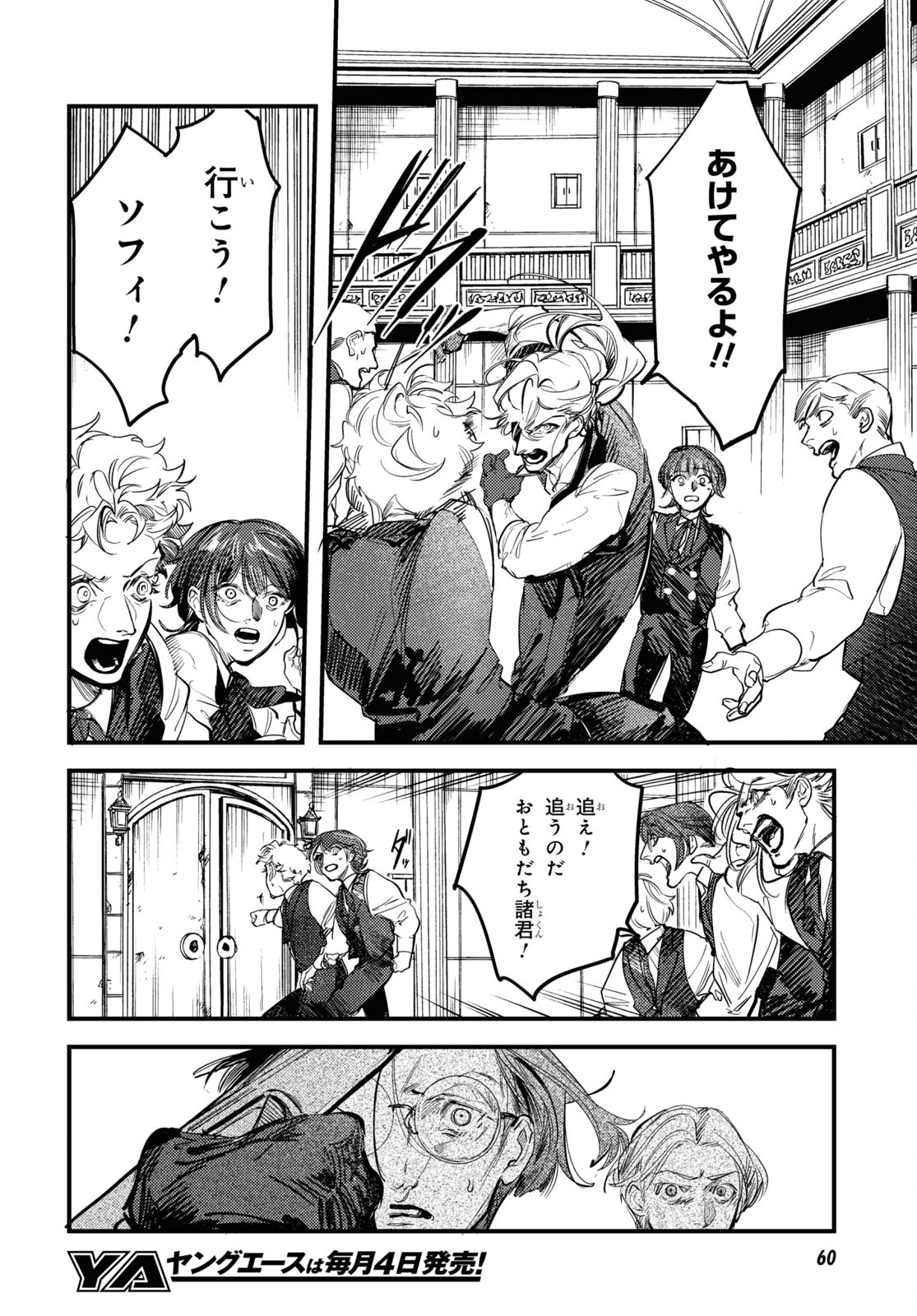 Trump (Hamaguri) Chapter 22 14ページ