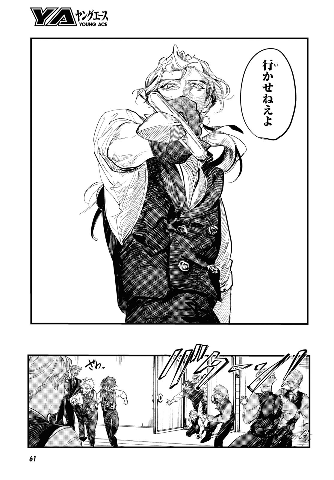 Trump (Hamaguri) Chapter 22 15ページ