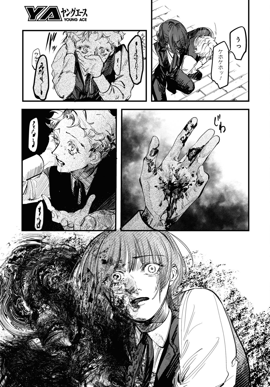 Trump (Hamaguri) Chapter 22 19ページ