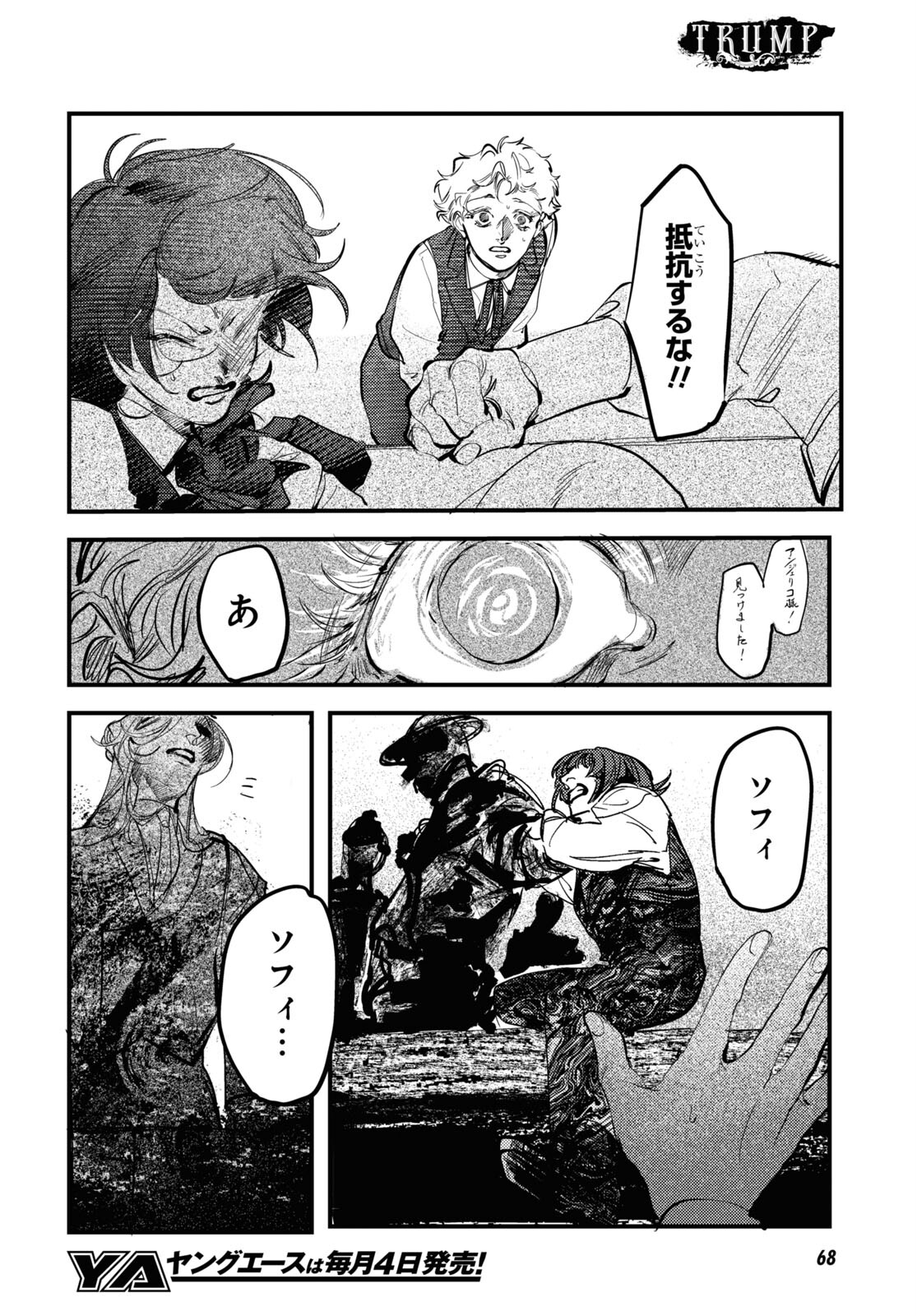 Trump (Hamaguri) Chapter 22 22ページ
