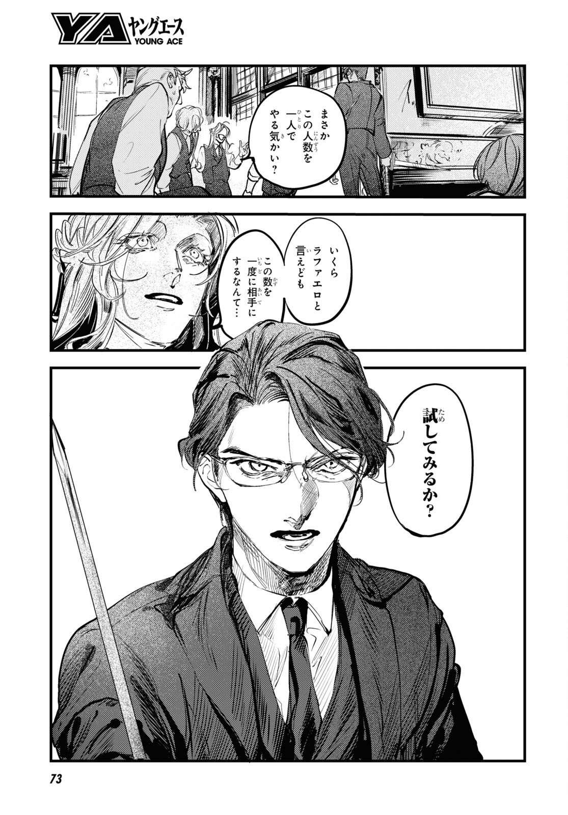 Trump (Hamaguri) Chapter 22 27ページ