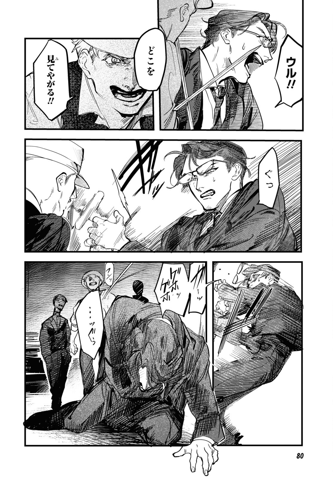 Trump (Hamaguri) Chapter 22 34ページ