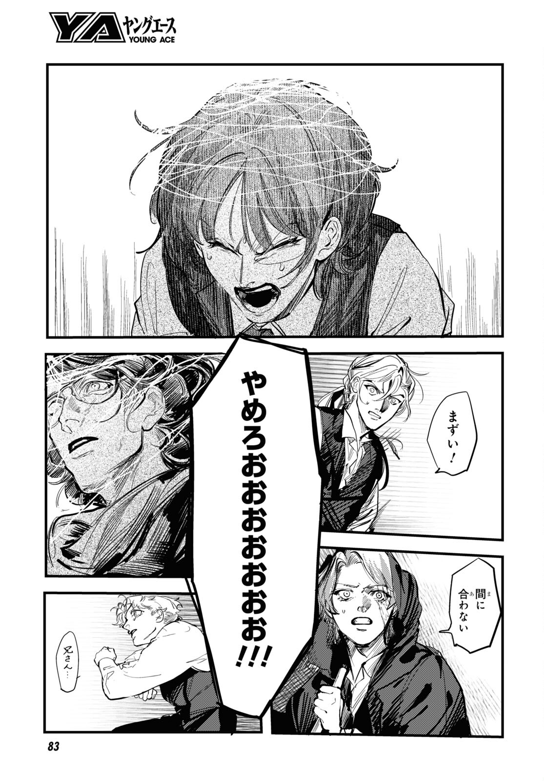 Trump (Hamaguri) Chapter 22 37ページ