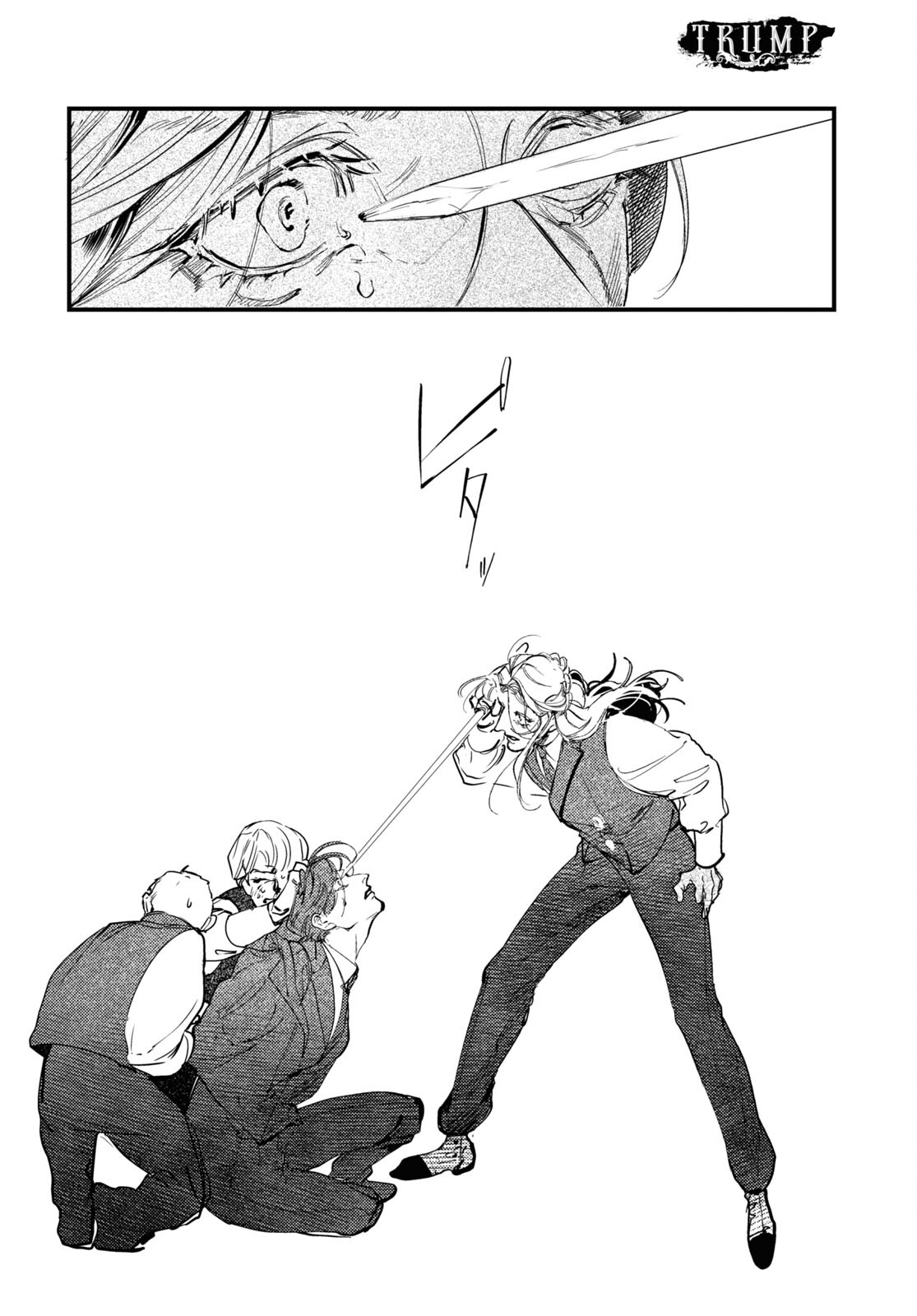 Trump (Hamaguri) Chapter 22 38ページ