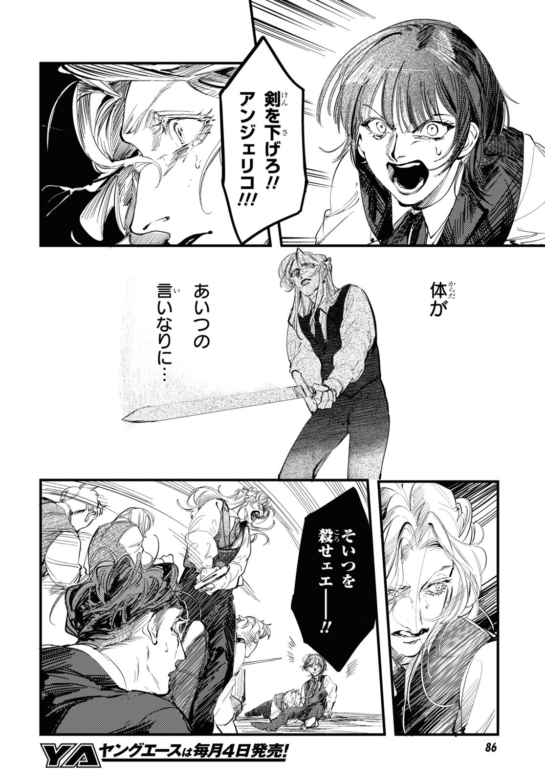 Trump (Hamaguri) Chapter 22 40ページ