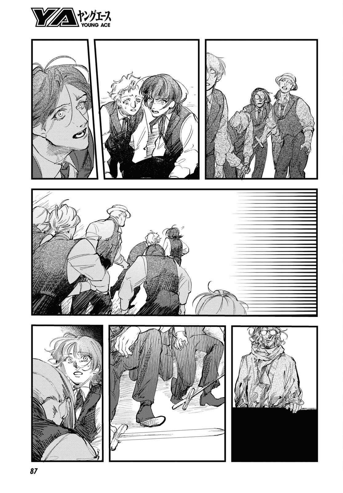 Trump (Hamaguri) Chapter 22 41ページ