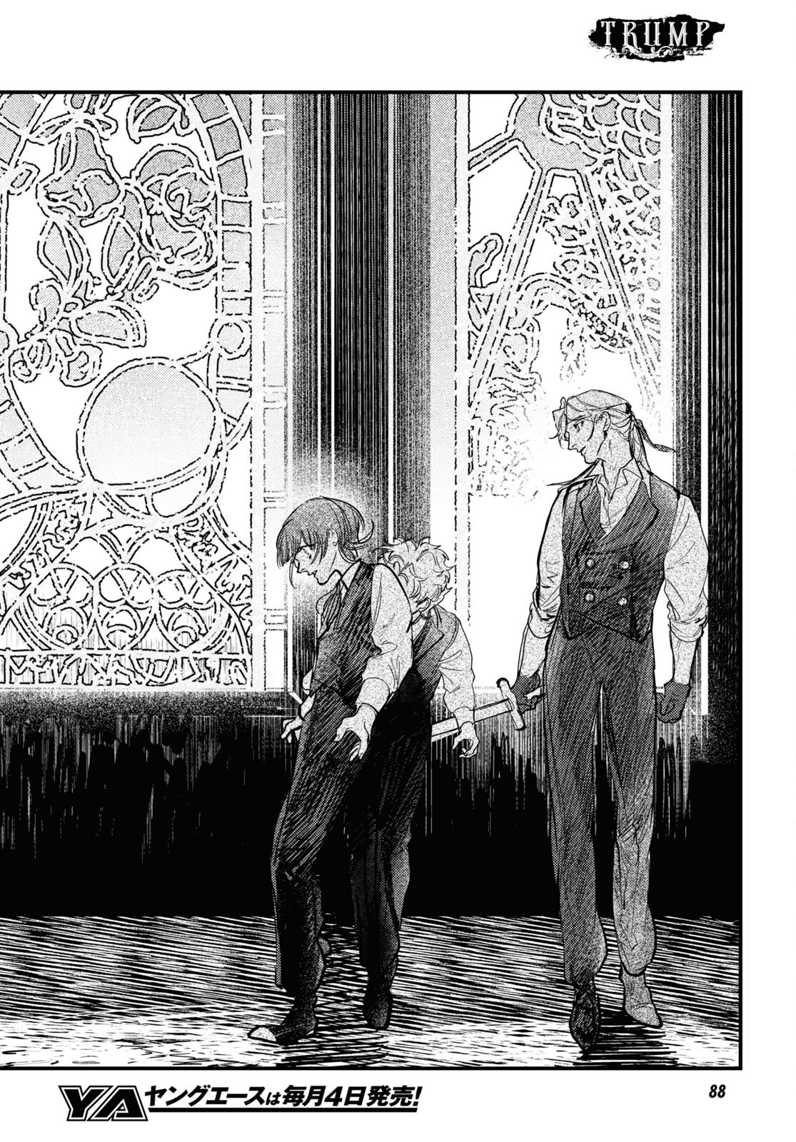 Trump (Hamaguri) Chapter 22 42ページ
