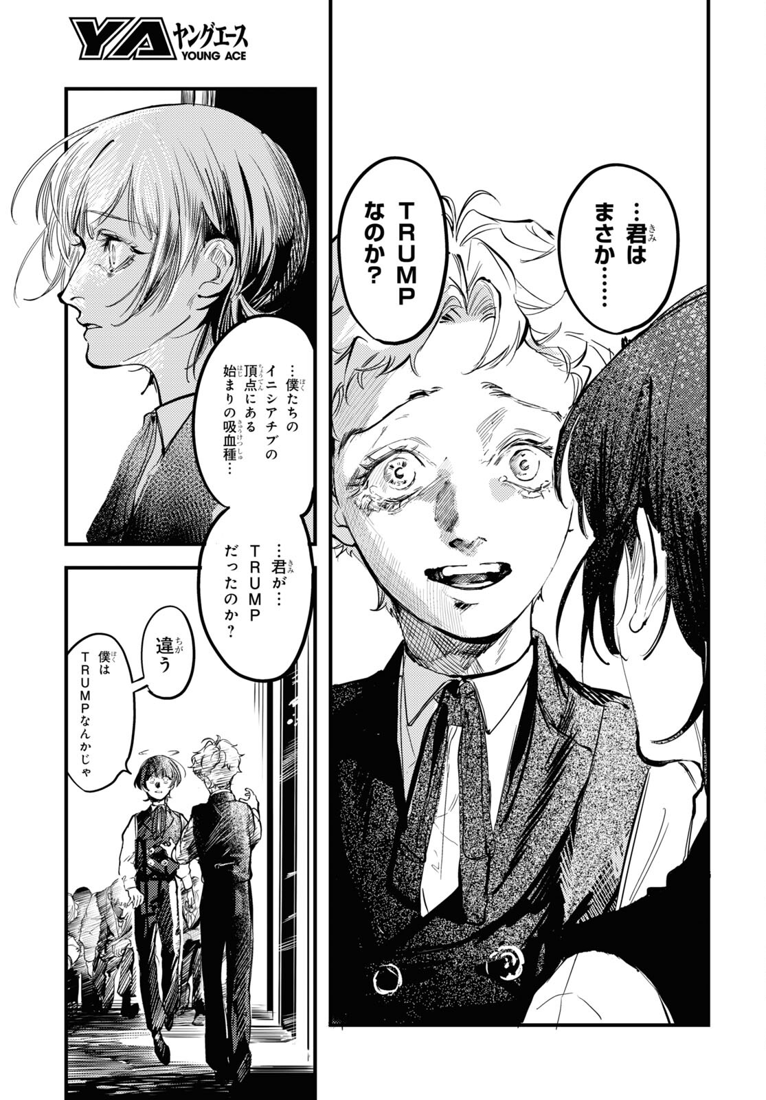 Trump (Hamaguri) Chapter 22 45ページ