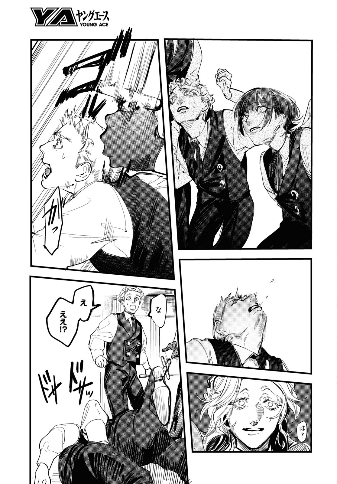 Trump (Hamaguri) Chapter 22 7ページ