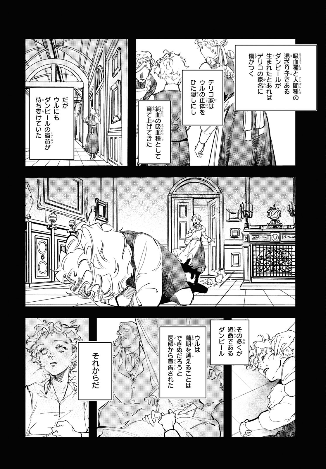 Trump (Hamaguri) Chapter 23 2ページ