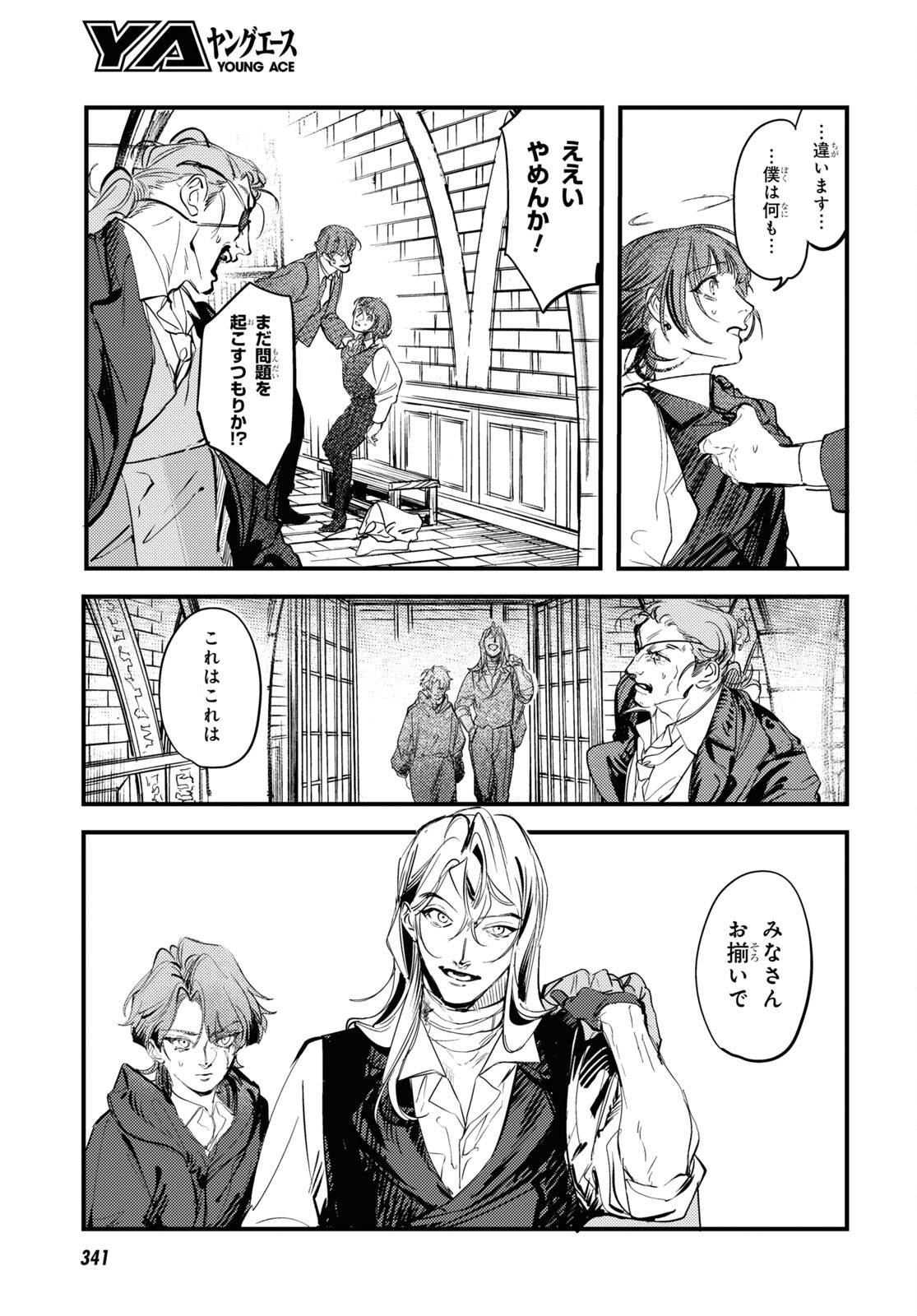 Trump (Hamaguri) Chapter 23 13ページ