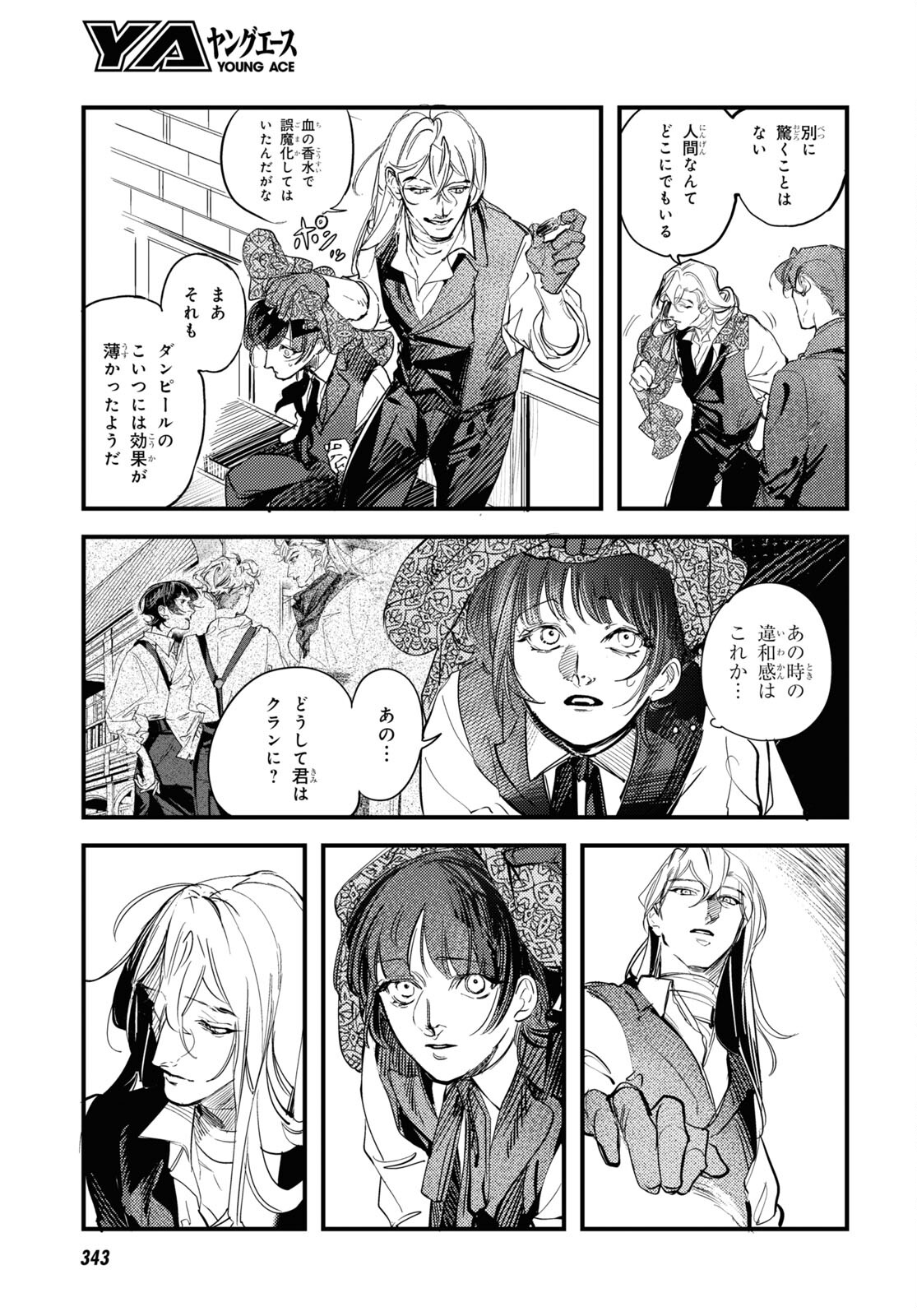 Trump (Hamaguri) Chapter 23 15ページ