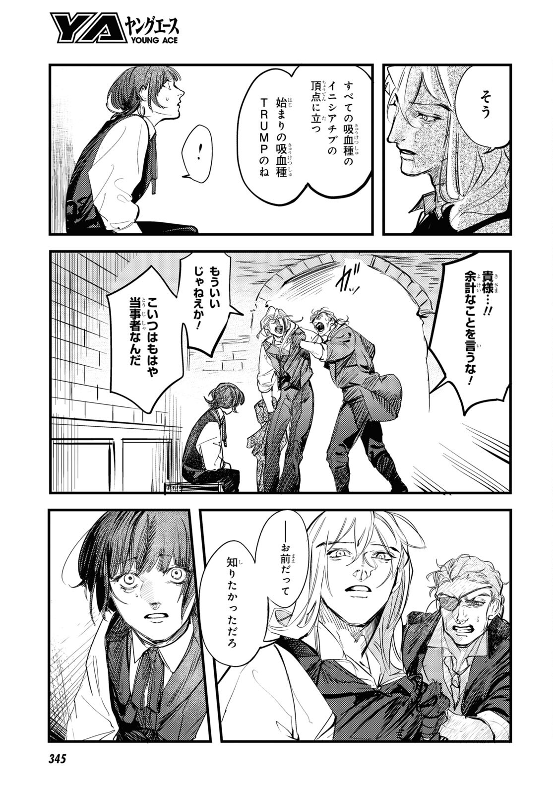 Trump (Hamaguri) Chapter 23 17ページ