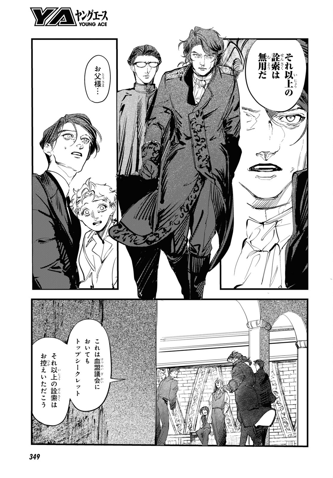 Trump (Hamaguri) Chapter 23 21ページ