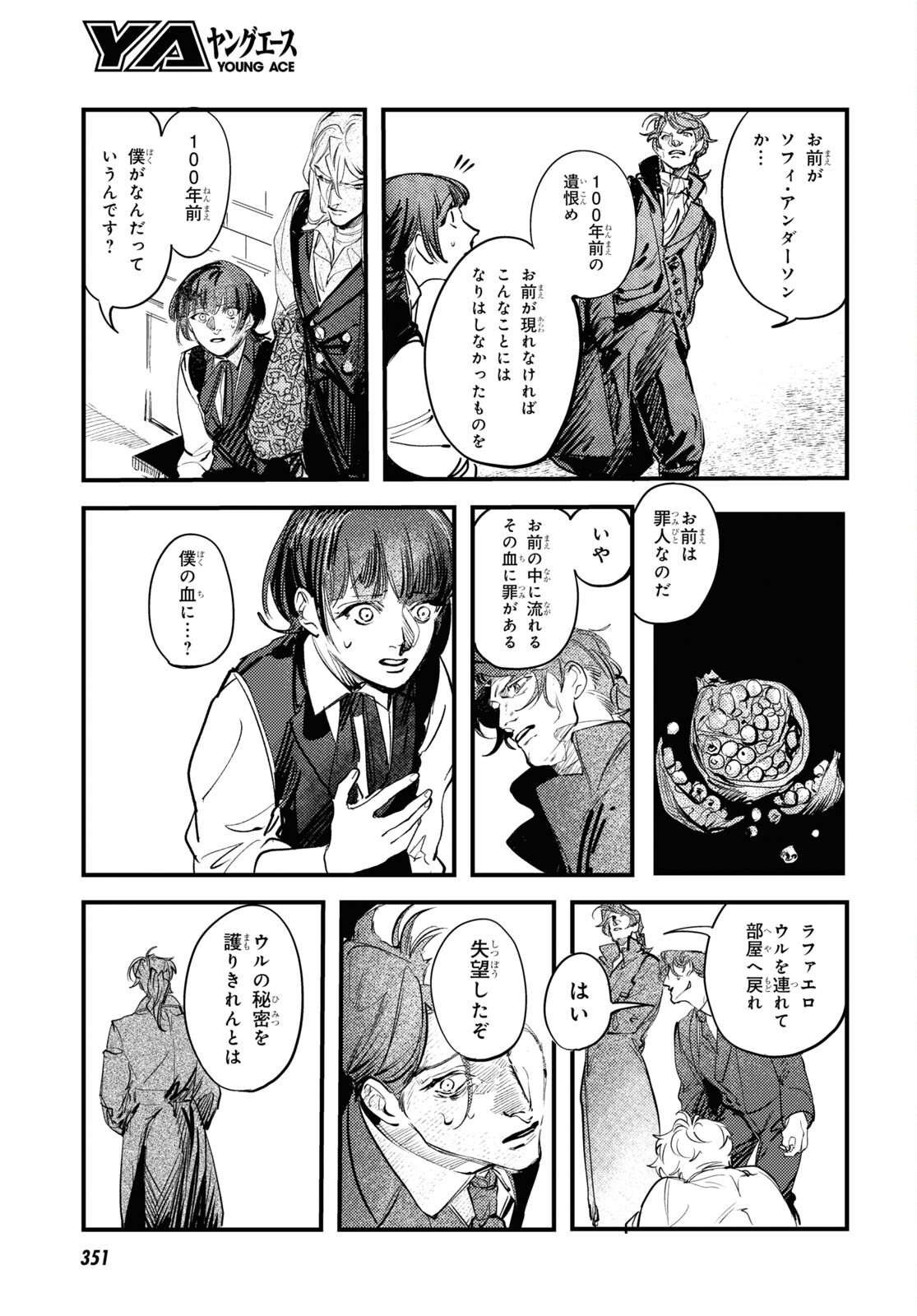 Trump (Hamaguri) Chapter 23 23ページ