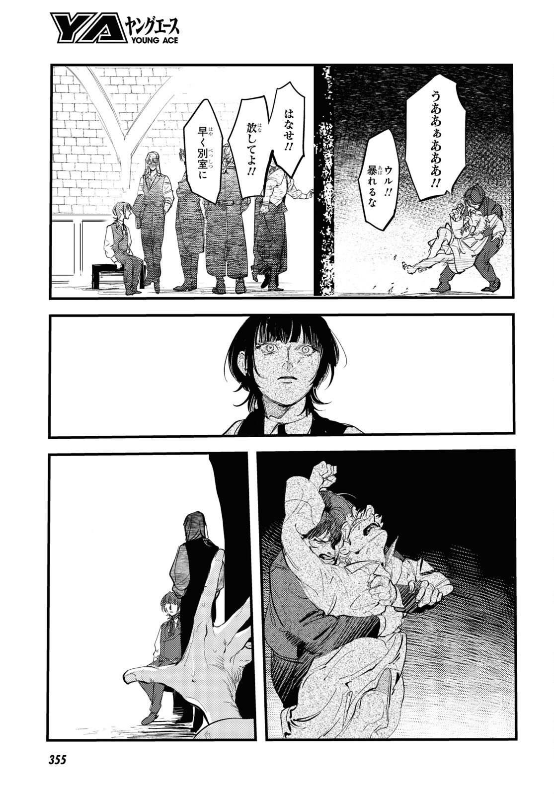 Trump (Hamaguri) Chapter 23 27ページ